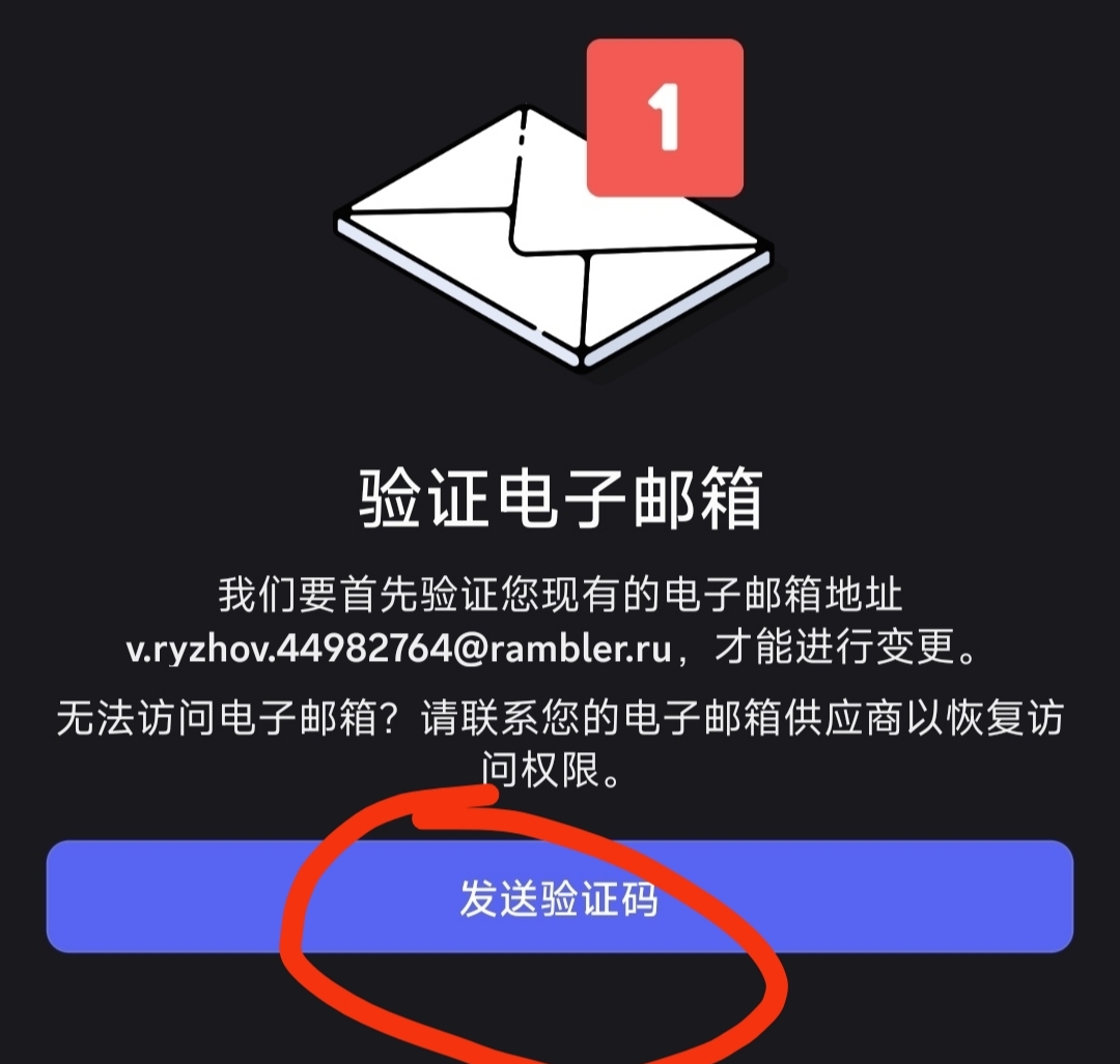 第 14 步：发送验证码